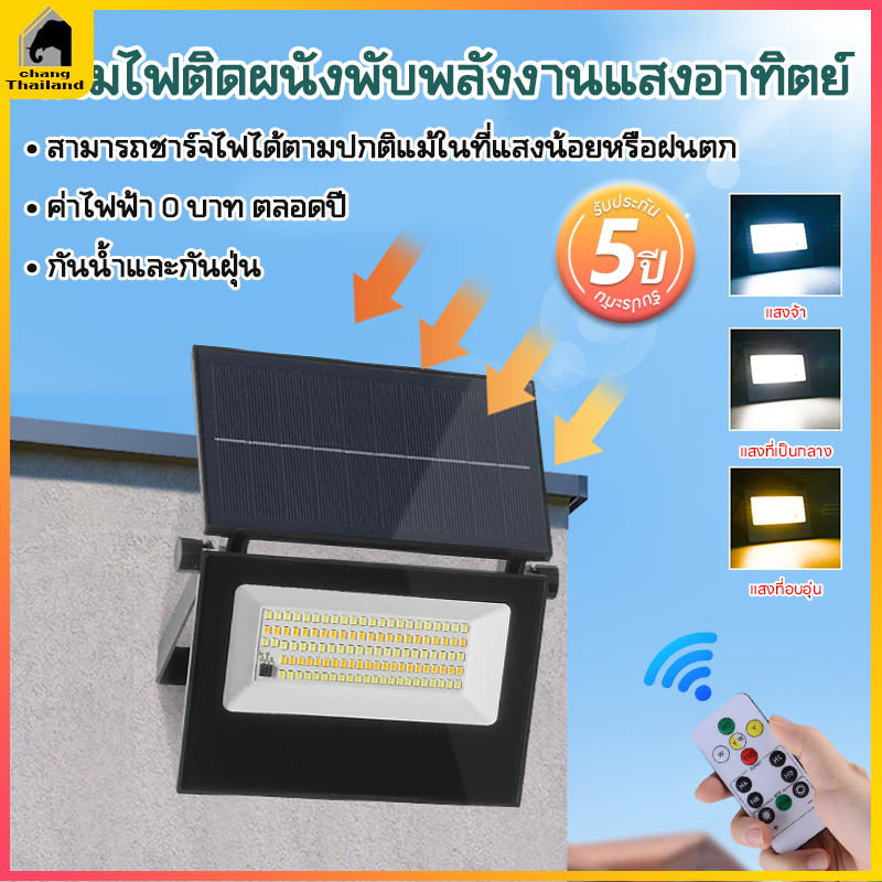 ไฟสปอร์ตไลท์ สปอร์ตไลท์โซล่าเซลล์ ไฟติดผนังโซล่าเซลล์ ไฟฟลัดไลท์พลังง LED Solar Light โซล่าเซลล์สปอตไลท์