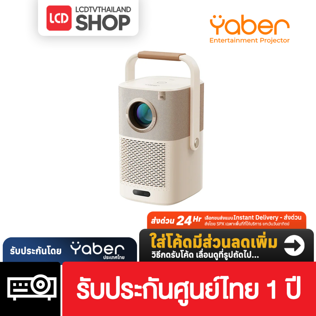 Yaber T2 Plus GTV โปรเจคเตอร์ มีแบตในตัว ลำโพง JBL คมชัด 1080P FHD ความสว่าง 450 ANSI Lumens รับประก