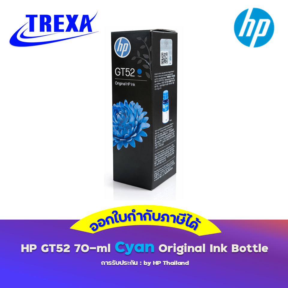 HP GT52 Cyan 70ml หมึกแท้ HP Ink Bottle (M0H54AA)