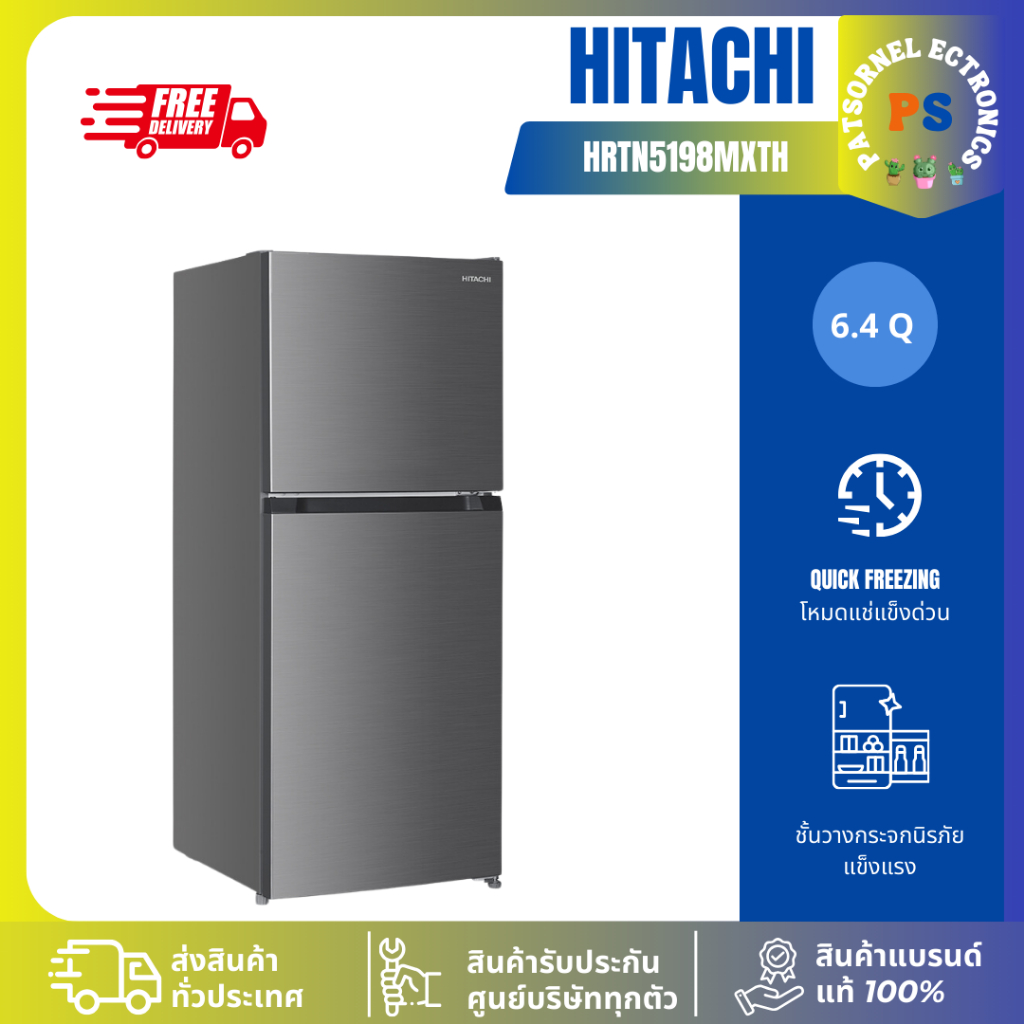 ส่งฟรี!! ตู้เย็นHITACHI 2 ประตูNO-FROST 6.4 คิว รุ่นใหม่ HRTN5198MXTH Inverter 5198 ตู้เย็นฮิตาชิ