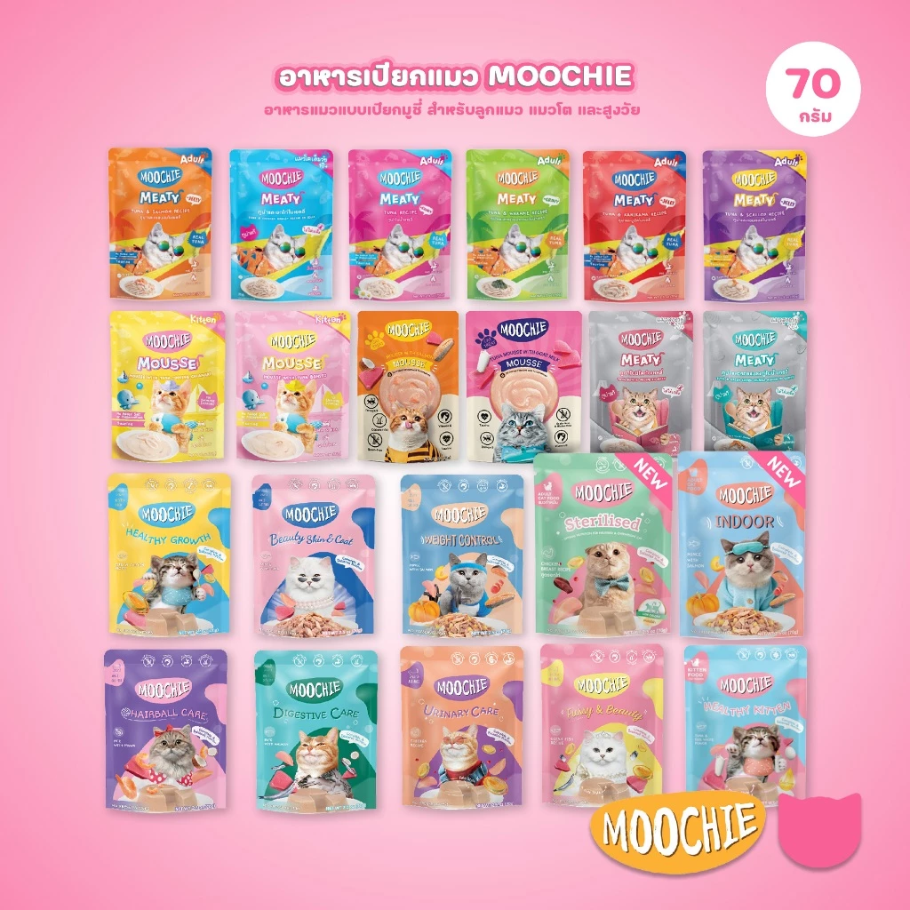 [1 ซอง] อาหารเปียกแมวมูชี่ Moochie Pouch เพาซ์ โภชนาการครบถ้วน สำหรับแมวเด็ก แมวโต แมวสูงวัย ขนาด 70 กรัม(g.)