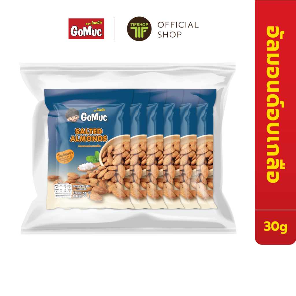 [แพ็คสุดคุ้ม 6 ซอง] GoMuc โกหมึก อัลมอนด์อบเกลือ 30 กรัม Roasted Salted Almonds
