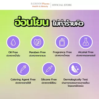 [Set จับคู่ 2 ชิ้น] Clearasoft Acne เซตล้างหน้าลดสิว แต้มสิวยุบไว
