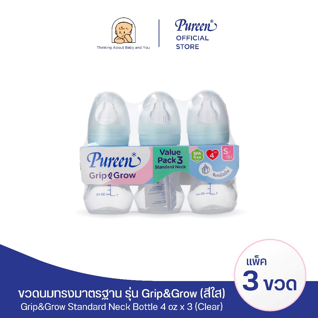 [แพ็ค 3 ขวด] ขวดนมทรงมาตรฐาน รุ่น Grip&Grow ขนาด 4 ออนซ์ (สีใส) จับถนัดมือ BPA-Free พร้อมจุกซิลิโคน Anti-colic