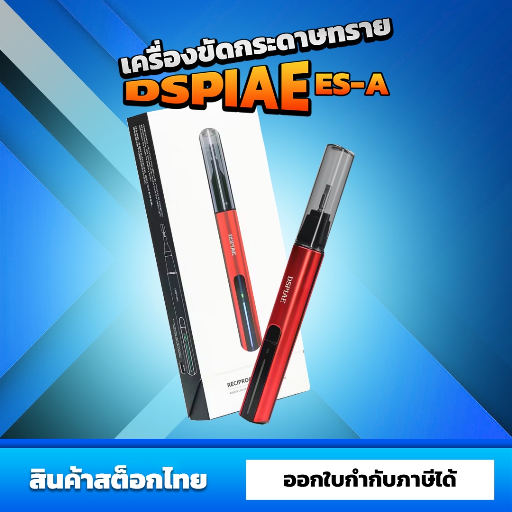เครื่องขัดกระดาษทราย รุ่น DSPIAE ES-A