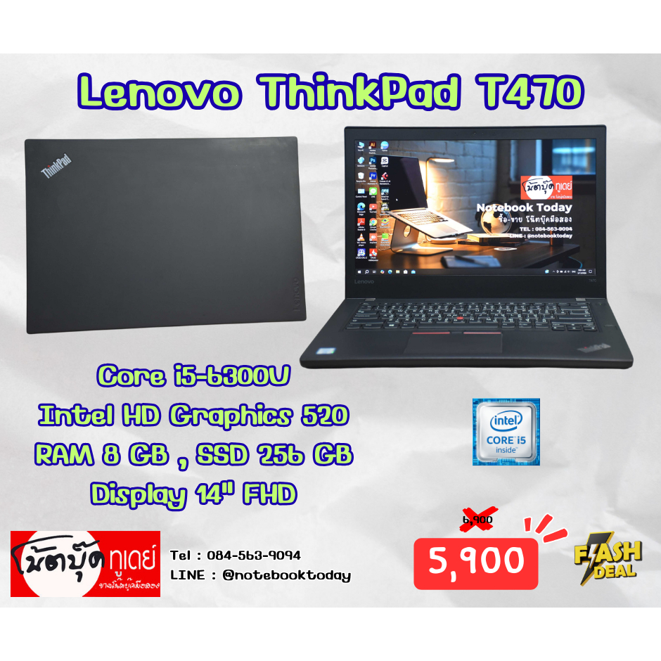 โน๊ตบุ๊คมือสอง Notebook Lenovo ThinkPad T470