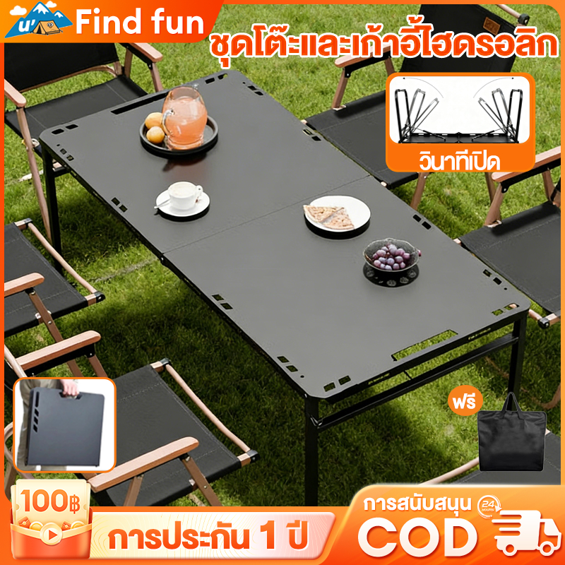 โต๊ะพับไฮดรอลิก  เก้าอี้แคมป์ปิ้ง อุปกรณ์แคมป์ปิ้ง รับน้ำหนักได้ถึง 300กก อุปกรณ์แคมป์ปิ้ง แบบพกพา