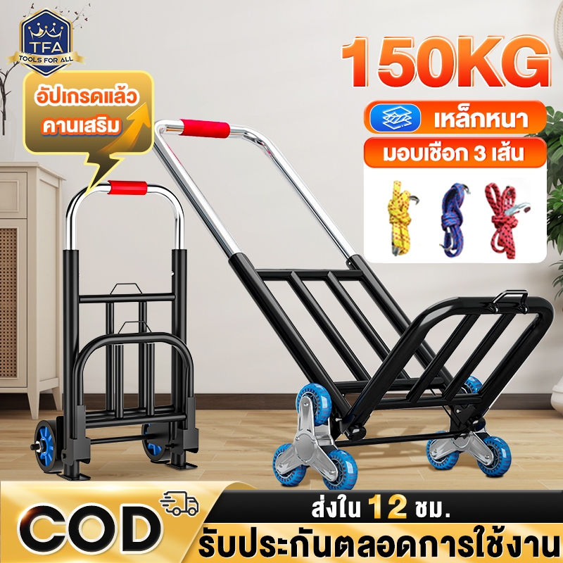 รถเข็น รถเข็นของ 2ล้อ พับได้ ยืดได้ รับน้ำหนัก 150KG ได้มาก ล้อ PU/ล้อยาง พกพาสะดวก