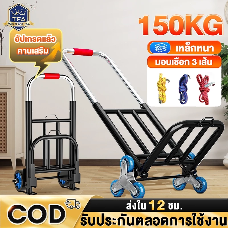 รถเข็น รถเข็นของ 2ล้อ พับได้ ยืดได้ รับน้ำหนัก 150KG ได้มาก ล้อ PU/ล้อยาง พกพาสะดวก