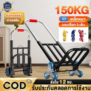 รถเข็น รถเข็นของ 2ล้อ พับได้ ยืดได้ รับน้ำหนัก 150KG ได้มาก ล้อ PU/ล้อยาง พกพาสะดวก
