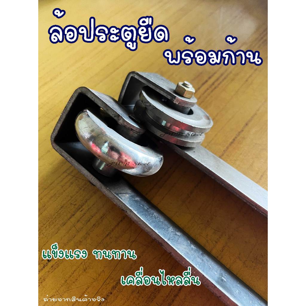 ล้อประตูยืดพร้อมก้าน ล้อตันกลึง2.1/4" ชุบขาว ล้อร่อง2" ล้อตันพร้อมก้าน ล้อร่องพร้อมก้าน ล้อตัน ล้อร่