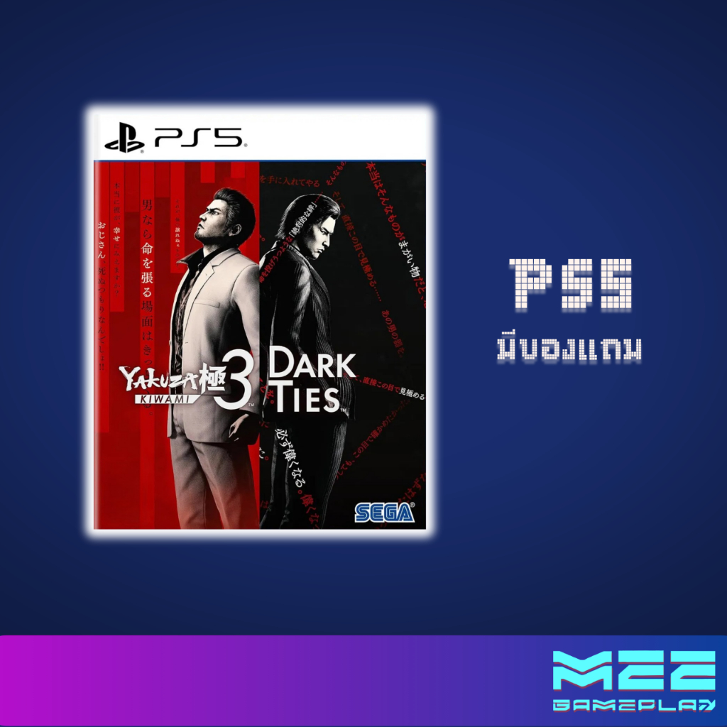 พร้อมส่ง PS5 - Yakuza Kiwami 3 & Dark Ties (Zone 3/ Asia)