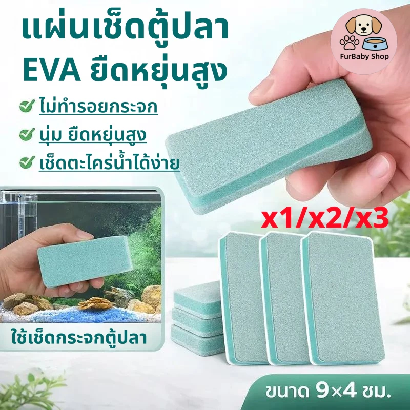 【FurBaby】COD พร้อมส่ง ฟองน้ำทำความสะอาด ฟองน้ำขัดกระจก ขจัดคราบน้ำ คราบฝังแน่น ฝ้าขึ้นกระจก ไม่เป็นรอย กระจกใส สะอาด