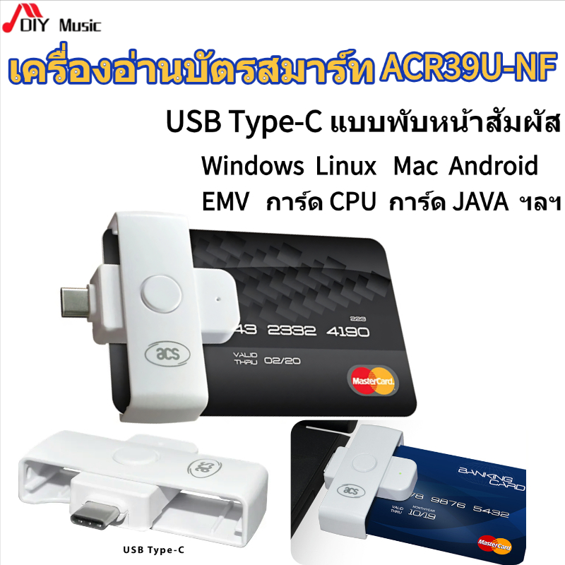 เครื่องอ่านการ์ด ACR39U-NF Type-C เครื่องอ่านบัตรประชาชน สำหรับ Android รองรับบัตรสมาร์ทการ์ด JAVA เสียบใช้งานได้ทันที