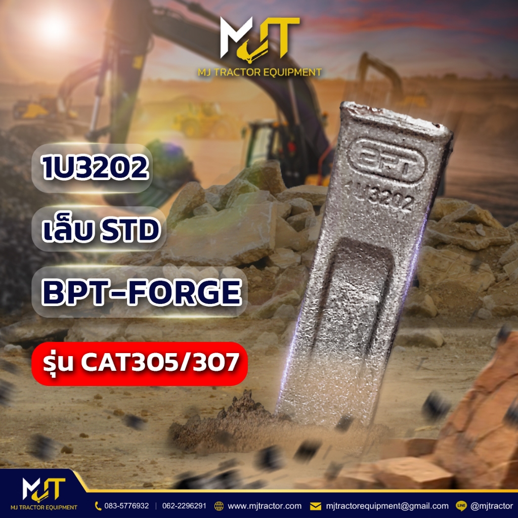 เล็บบุ้งกี๋/ฟัน/ฟันแบคโฮ/เล็บแมคโคร 1U3202 STD (BPT-FORGE) CAT305,307