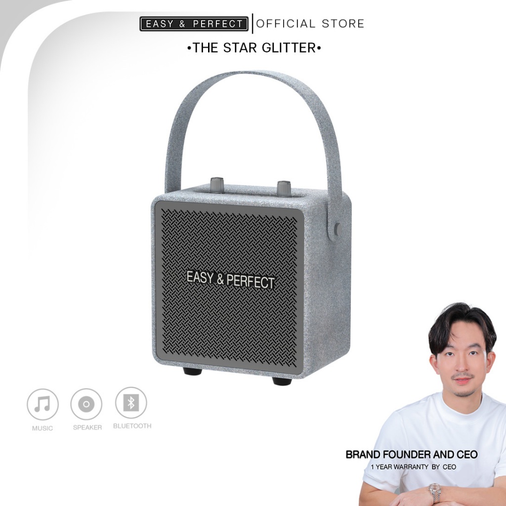 EasyandPerfect EP-THE STRA GLITTER ลำโพงบลูทูธ รับประกัน 1 ปี สินค้า