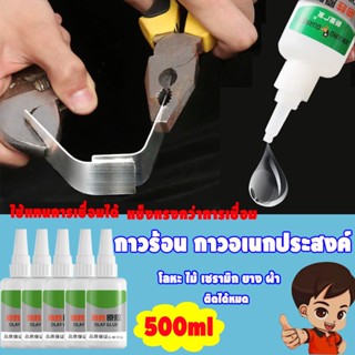 TF-F💧กาวน้ำมัน 50 มล กาวแห้งเร็ว กาวอเนกประสงค์ โลหะ ไม้ เซร…