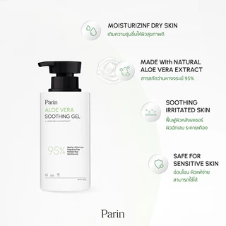 [New] Parin Aloe Vera Soothing Gel พาลิน อโลเวร่า ซูทติ้ง เจล (ขวดใหญ่ 300ml)