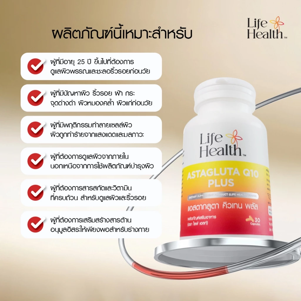 5 ขวด ASTAGLUTA Q10 PLUS แอสตากลูตา คิวเทน พลัส ผลิตภัณฑ์เสริมอาหาร thumbnail 3