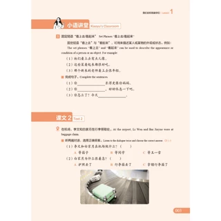 「🛵มีส่งด่วน✨」 HSK3.0 New HSK3 Textbook /Workbook หนังสือเรียนและสมุดงานใหม่ HSK 3.0