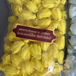 ดอกกระดิ่งคุณยาย 100 ดอก ทำอุบะมาลัย งานประดิษฐ์ งานพิธีไทย DIY พร้อมส่ง
