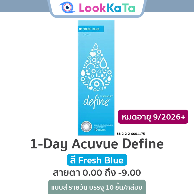 1-Day Acuvue Define สี Fresh Blue (10ข้าง/กล่อง)