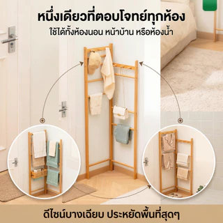 🛒 [Bubu] ที่แขวนกระเป๋า ที่แขวนหมวกและเสื้อโค๊ท ราวไม้ แขวนผ้า coat rack ราวแขวน แขวนผ้าได้เยอะ Cheers รับน้ำหนักได้มาก