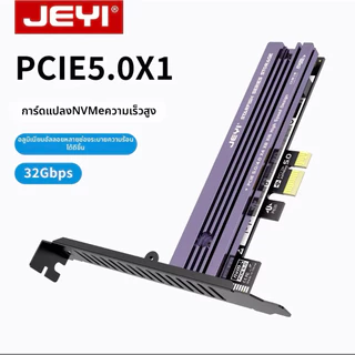 ใหม่ปี2026 Pcie5.0 ส่งจากไทย พร้อมส่ง แท้100% Jeyi M.2 Pcie to M.2 NVMe พร้อมฮีทซิงค์ อลูมิเนียม อย่างดี PCIe NVMe