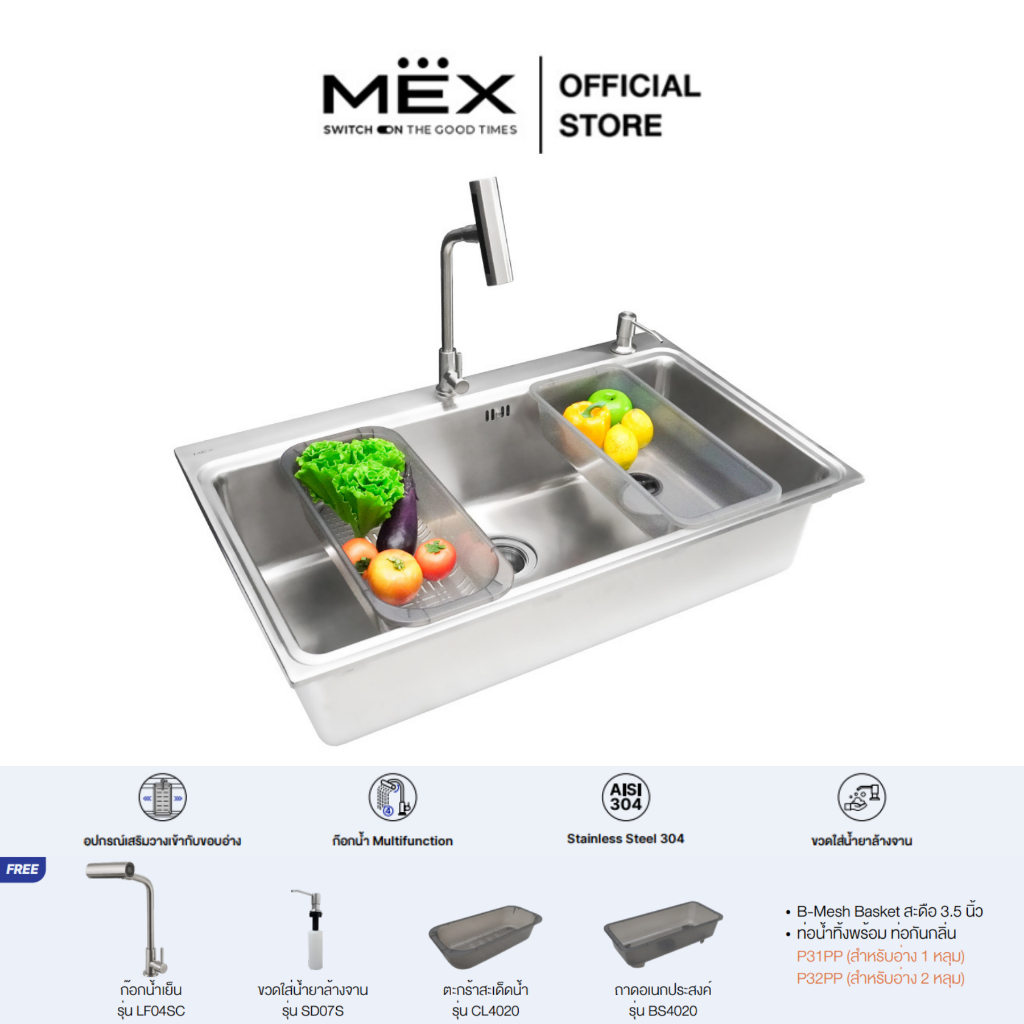 MEX รุ่น BIX85BM-MF อ่างล้างจาน 1 หลุม ขนาด 86 x 51.5 สเตนเลส สตีล AISI 304