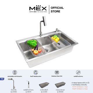 MEX รุ่น BIX85BM-MF อ่างล้างจาน 1 หลุม ขนาด 86 x 51.5 สเตนเล…