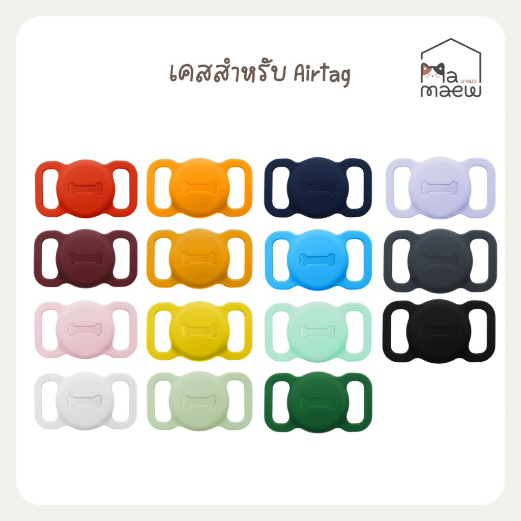 [C012] เคสสำหรับ Airtag กันน้ำ รูปกระดูก ช่องใส่สายกว้าง มี 18 สี