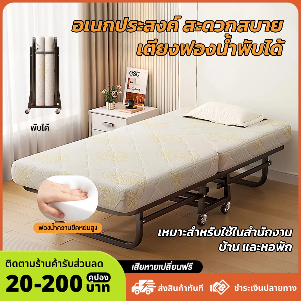 เตียงนอนพับได้ พร้อมเบาะรองนอน ที่รองนอน หนา 9cm เตียงอเนกประสงค์พับได้ เตียงเดี่ยว Folding bed ใช้ในสำนักงานและหอพัก