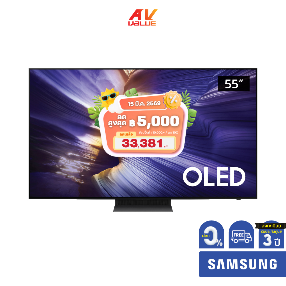 Samsung OLED 4K TV รุ่น QA55S90FAEXXT ทีวีขนาด 55 นิ้ว S90F Series ( 55S90F , 55S90) ** ผ่อน 0% **