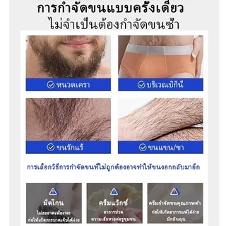 ครีมกำจัดขนผู้ชาย ไร้ความเจ็บ100g ใช้ง่าย ครีมกำจัดขนส่วนต่างๆ ของร่างกายผู้ชาย ไม่ทิ้งจุดดำ