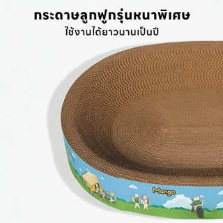 ขอบหนา ที่ลับเล็บแมว+แคทนิปฟรี อ่างลับเล็บ ของเล่นที่นอนแมว 2in1 แผ่นลับเล็บ ที่ฝนเล็บสัตว์เลี้ยง ที่ลับเล็บขอบหนาพิเศษ
