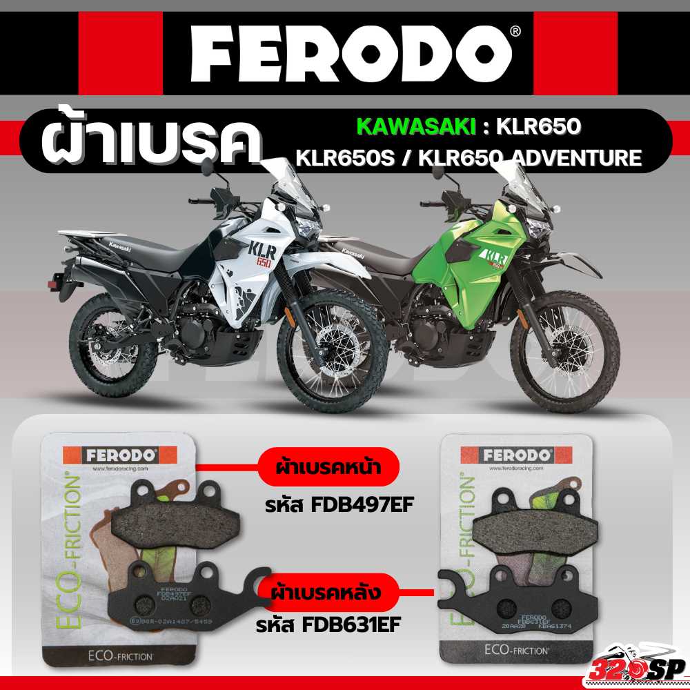 ผ้าเบรค FERODO BRAKE สำหรับ KAWASAKI KLR650 / KLR650S / KLR650 ADVENTURE ปี 08-25 ของแท้ส่งไว!! 320s