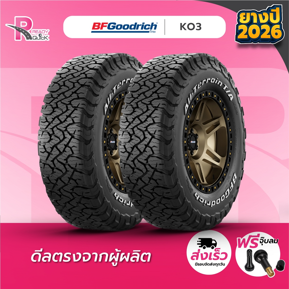 BF Goodrich All Terrain T/A KO3 ยางใหม่ปี 26 made in Thailand จำนวน 2 เส้น ฟรีจุ๊บลม