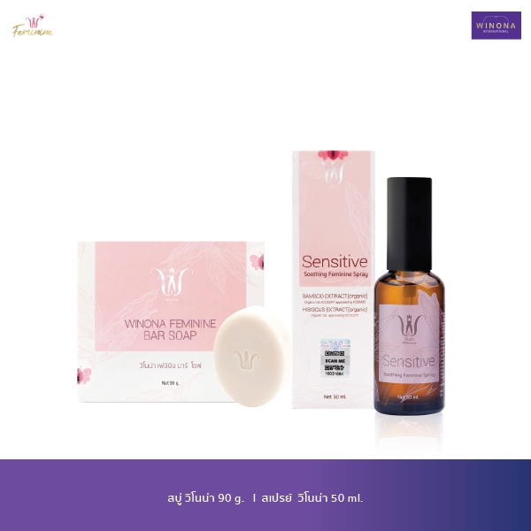 เซตเดือนไหนก็ไม่เเพ้ (สเปรย์ 50 ml.)