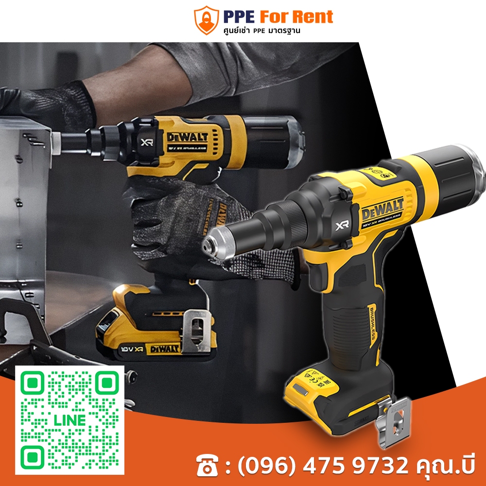 เช่า เครื่องยิงรีเวท DEWALT DCF403NT 18V , แท่นชาร์จ DCB1104-B1 , แบตเตอรี่ DCB184-B1