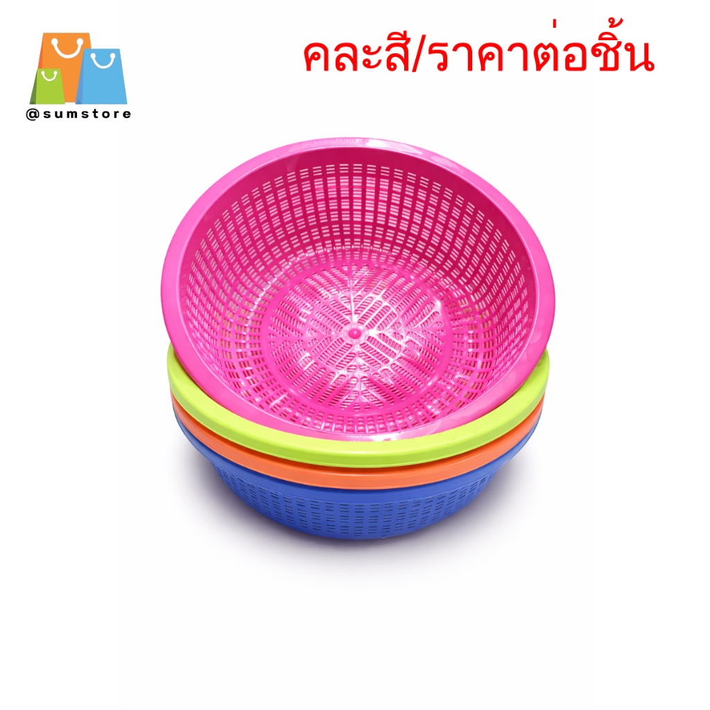 กระจาดกลม สีหวาน 28x9.5CM รุ่น FB-506 คละสี