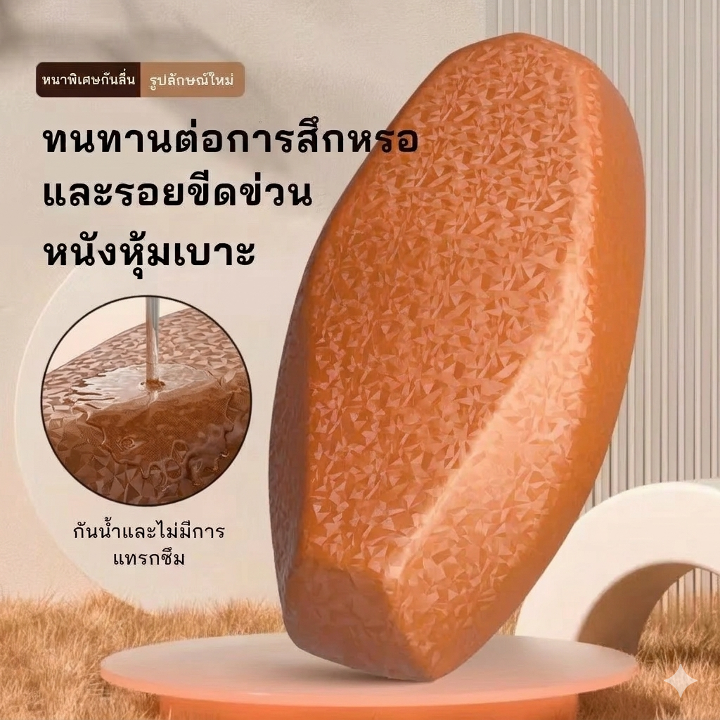 NEW! 2026 ที่หุ้มเบาะมอเตอร์ไซค์ ลายใหม่ รุ่นอัปเกรด สวยกว่า ทนกว่าเดิม ทนแดด กันฝน ติดแน่น ยืดหยุ่น คุณภาพสูง