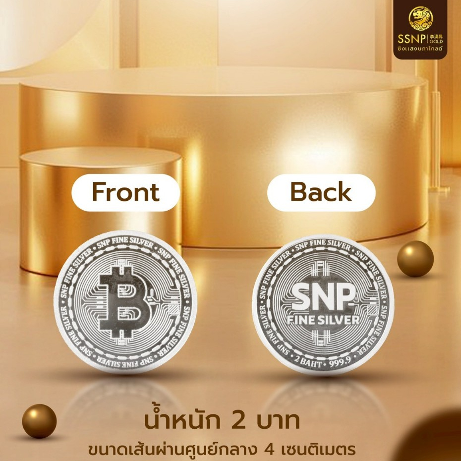 น้ำหนักใหม่❗✨ เงินแท่งบริสุทธิ์แท้ 99.99% น้ำหนัก 2 บาท (30.488 กรัม) ขายคืนได้ มีใบรับประกัน