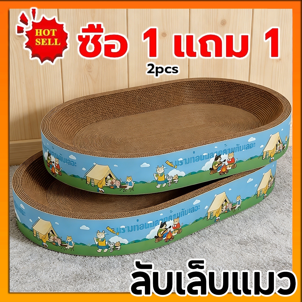 ที่ลับเล็บแมว 2in1 อ่างลับเล็บพร้อมที่นอน คู่คุ้มค่า ป้องกันเฟอร์นิเจอร์