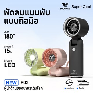 พัดลมขนาดเล็ก YODEVOE เป็นพัดลมพับได้ 3-in-1 ใช้งานได้ทั้งเป…