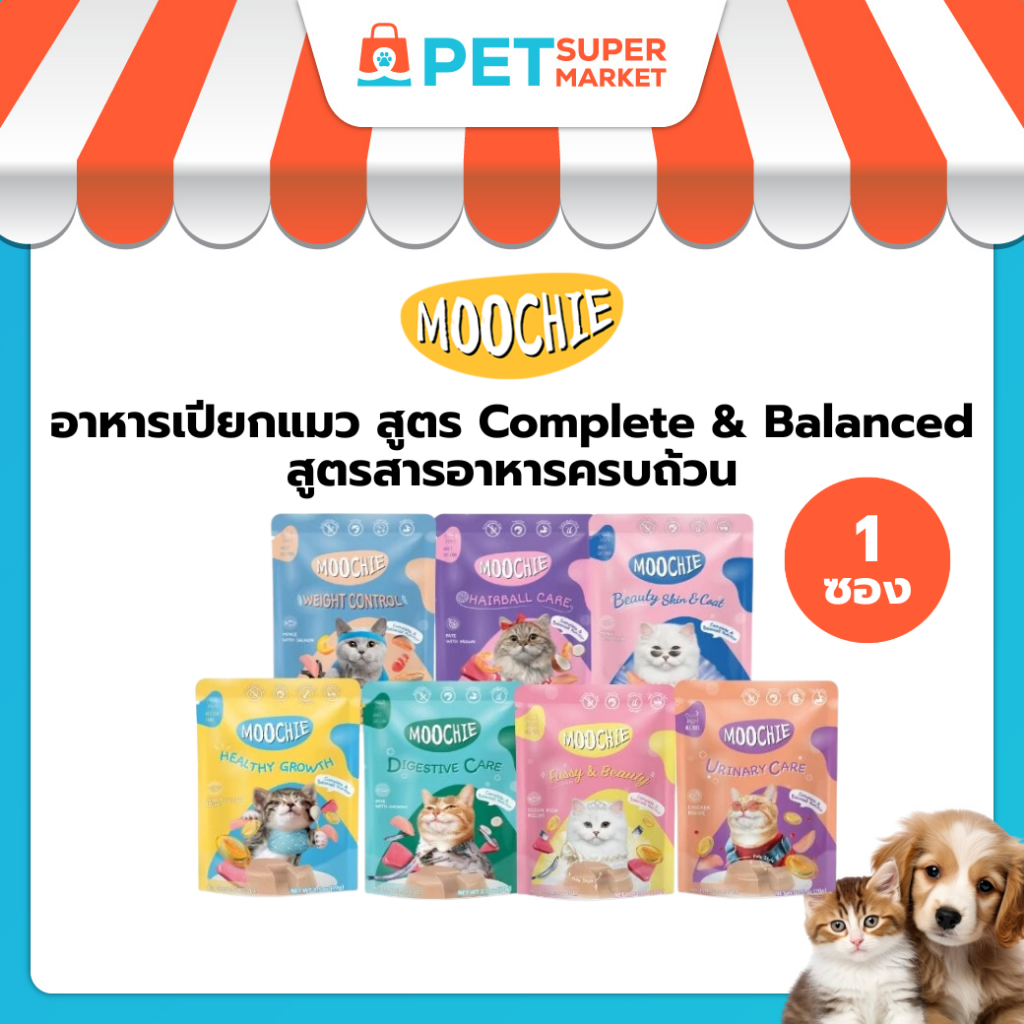 Moochie Cat Food Seafood Selection อาหารเปียกแมว สูตร Complete and Balanced ขนาด 70 กรัม