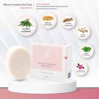 สบู่หญ้ารีแพร์ทำความสะอาดน้องสาว (90 g.) Winona Feminine Bar Soap