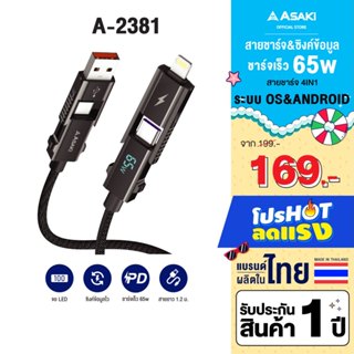 Asaki Cable charger 4in1 ชาร์จเร็ว 3A 65W จอแสดงผลดิจิทัล ทน…
