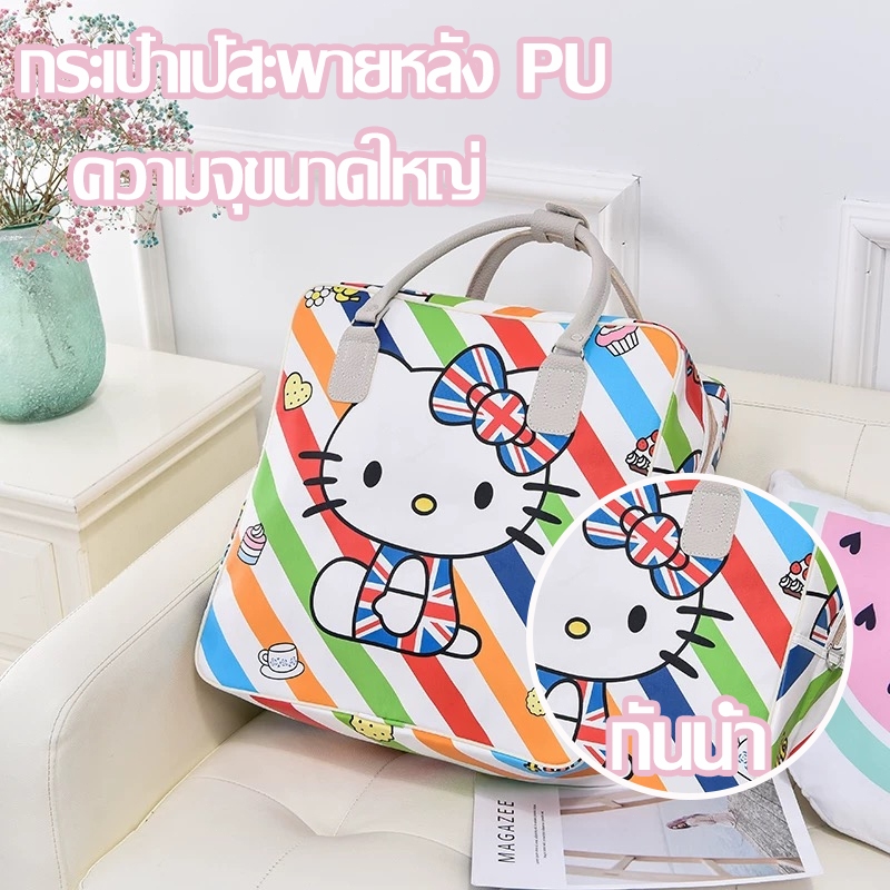 กระเป๋าสไตล์เกาหลี 38*18 กระเป๋าเดินทางลายการ์ตูน จุของได้เยอะ PU กระเป๋าหนังกันน้ำของผู้หญิง  กระเป๋าดัฟเฟิล