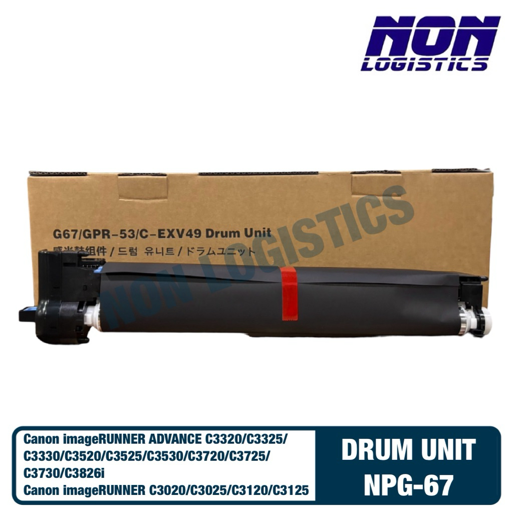 ชุดดรัม NPG-67 , NPG67 Drum เทียบเท่า สำหรับ Canon C3320 C3330 C3520 C3530 C3720 C3730 C3826i C3020 