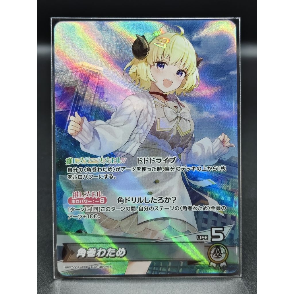Hololive การ์ดแยกใบชุด hBP07 ( OSR )